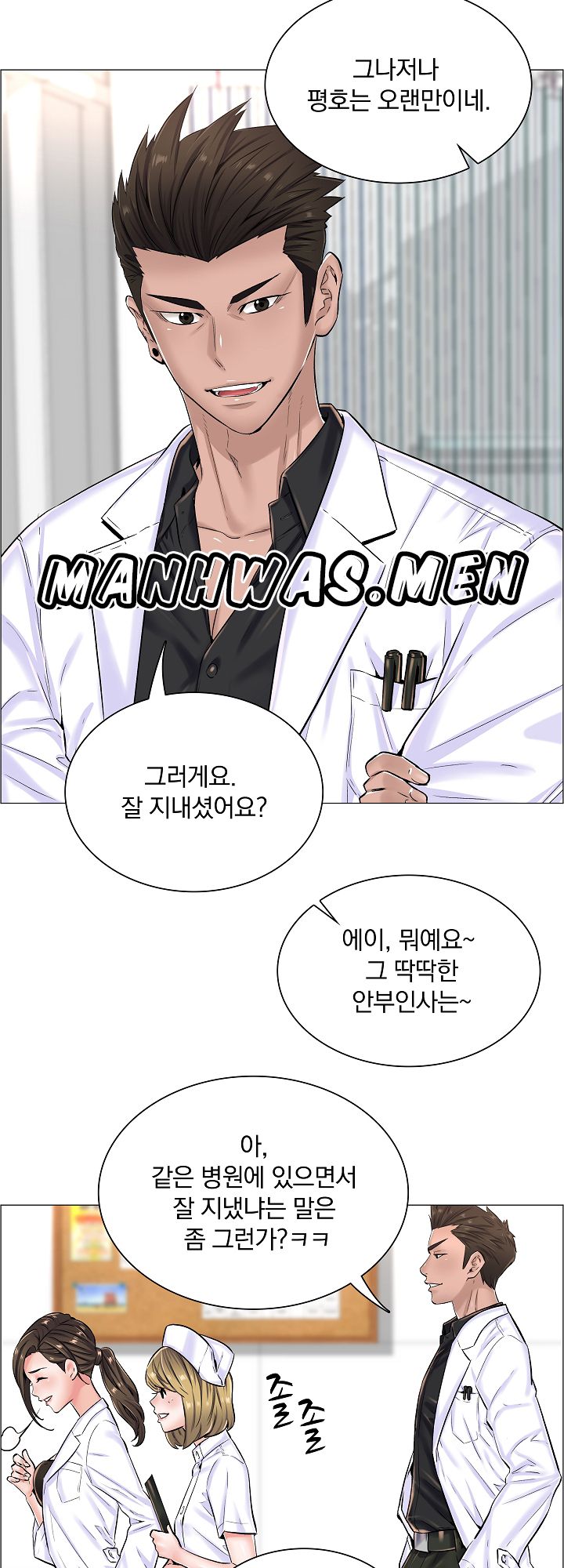 The Game-Fatal Doctor Raw Chapter 20 Page 19
