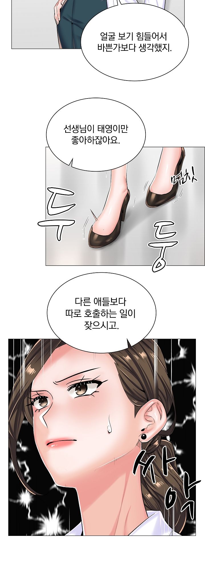 The Game-Fatal Doctor Raw Chapter 20 Page 21