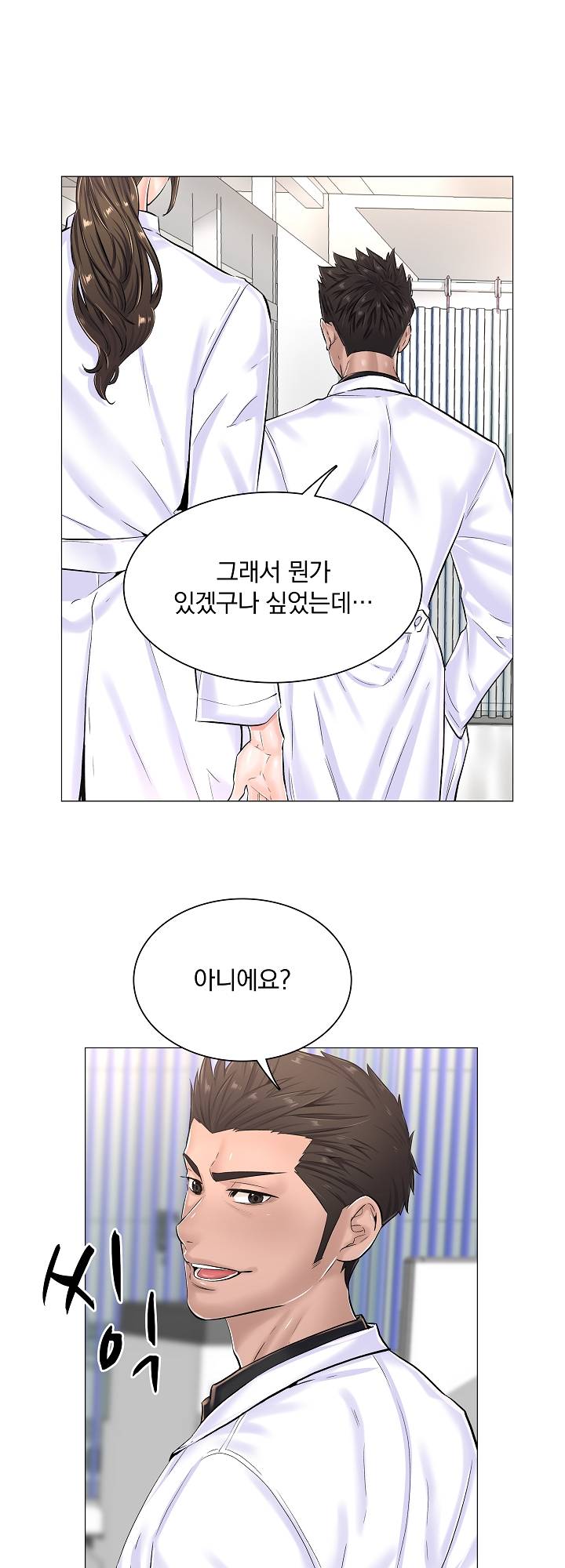 The Game-Fatal Doctor Raw Chapter 20 Page 22