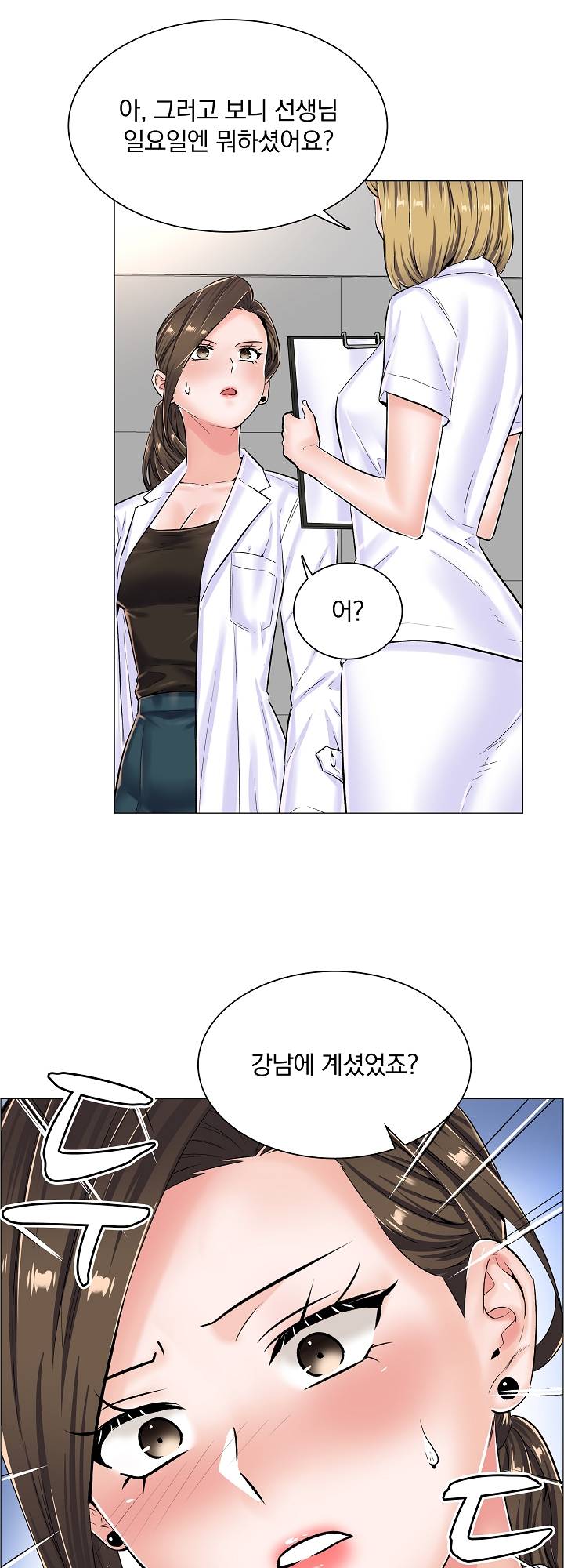 The Game-Fatal Doctor Raw Chapter 20 Page 24