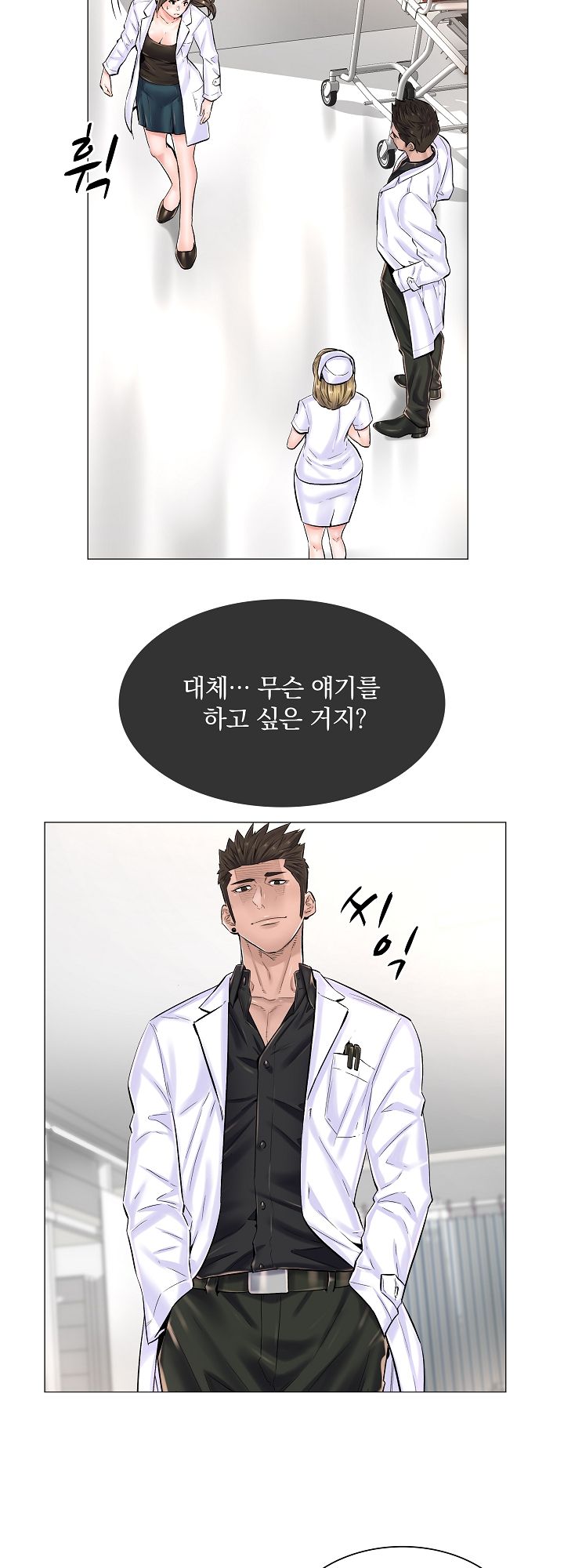 The Game-Fatal Doctor Raw Chapter 20 Page 27