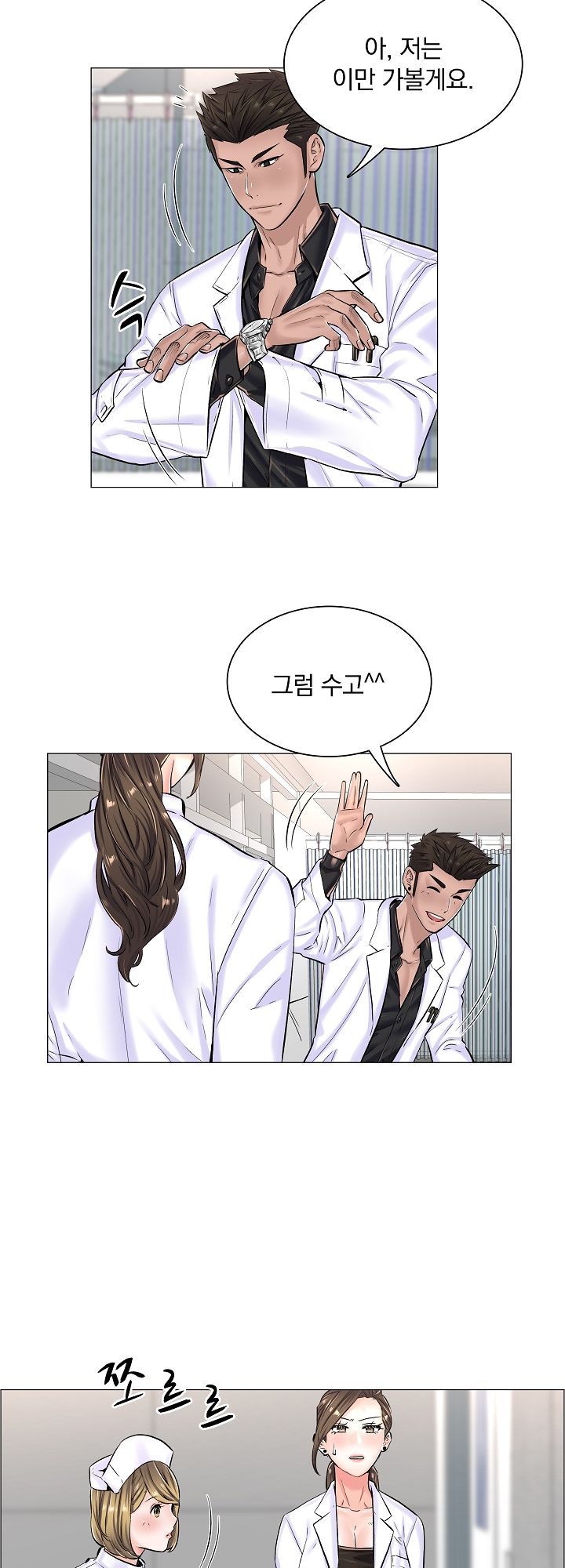 The Game-Fatal Doctor Raw Chapter 20 Page 28