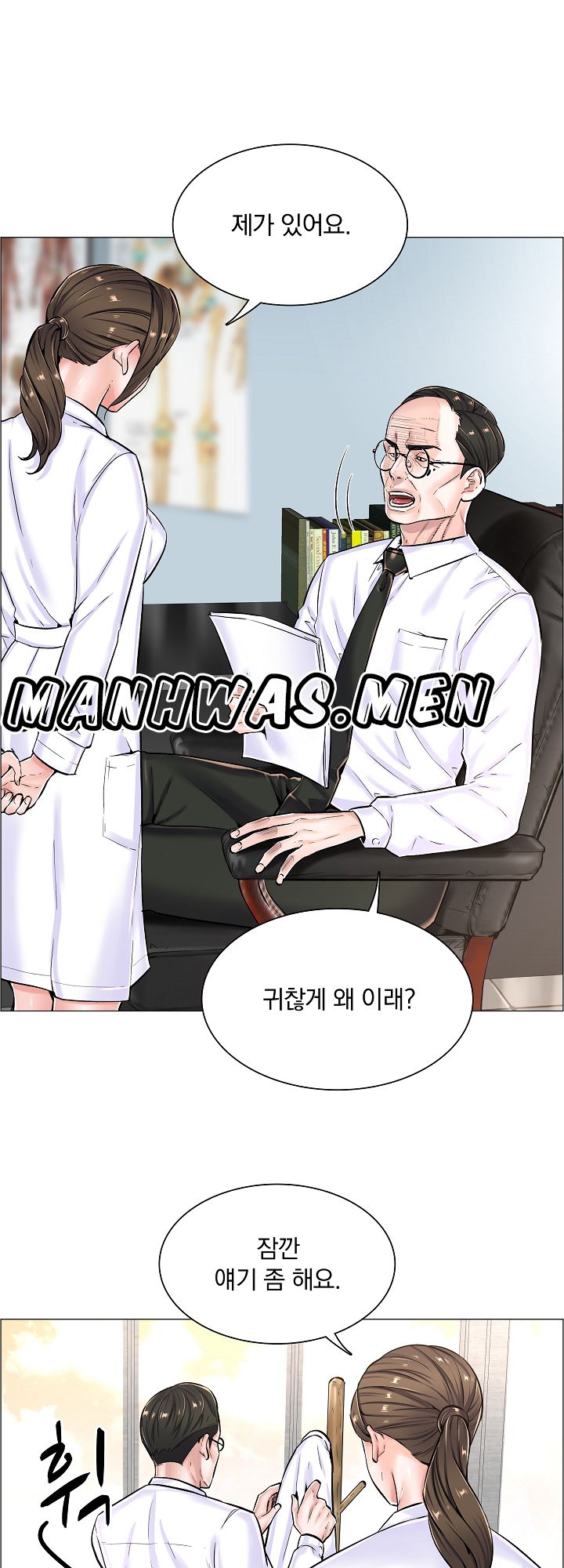 The Game-Fatal Doctor Raw Chapter 20 Page 3