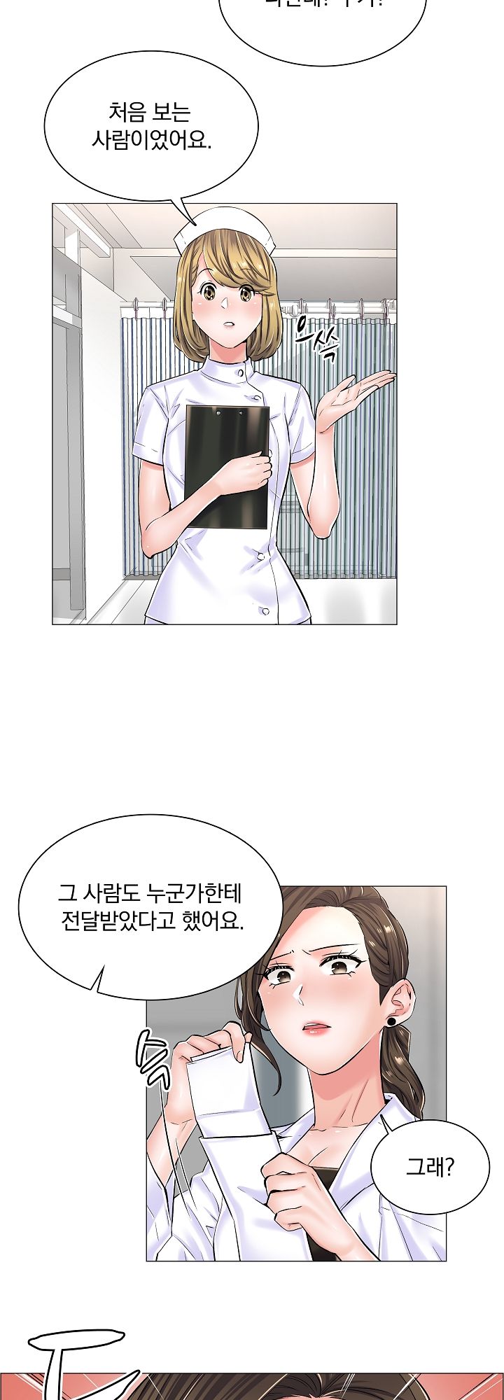 The Game-Fatal Doctor Raw Chapter 20 Page 30