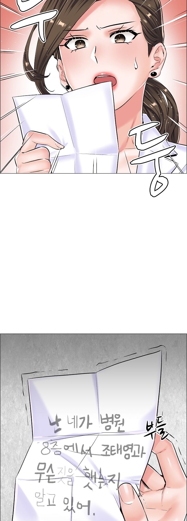 The Game-Fatal Doctor Raw Chapter 20 Page 31