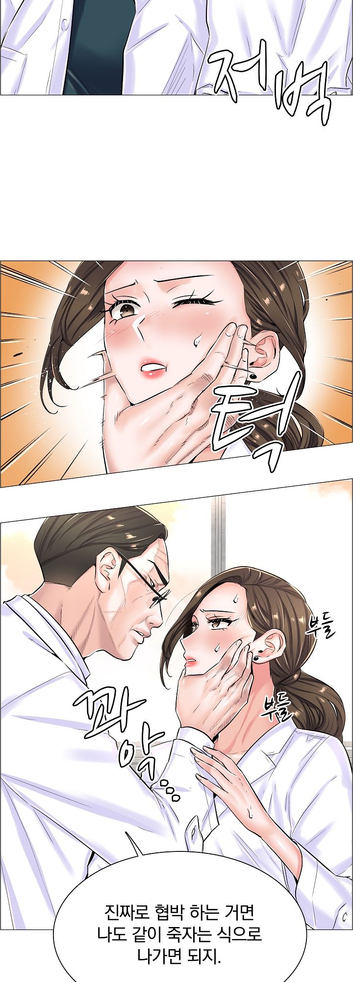The Game-Fatal Doctor Raw Chapter 20 Page 6