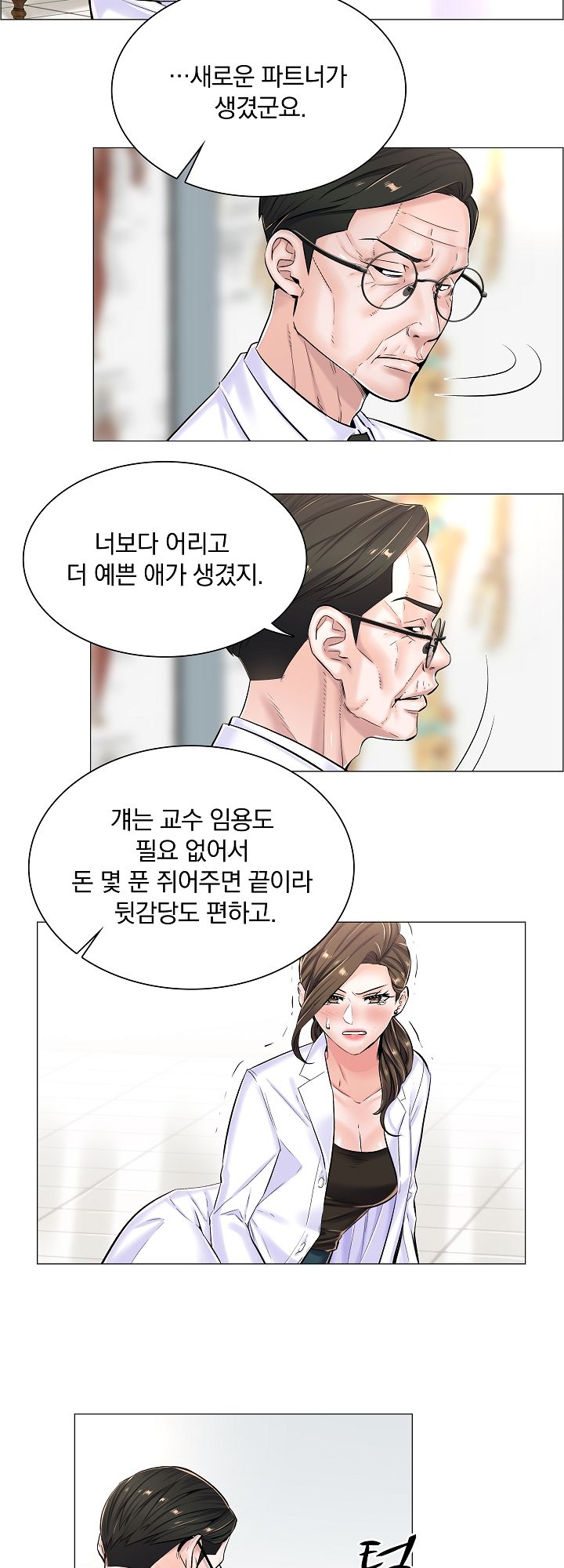 The Game-Fatal Doctor Raw Chapter 20 Page 9