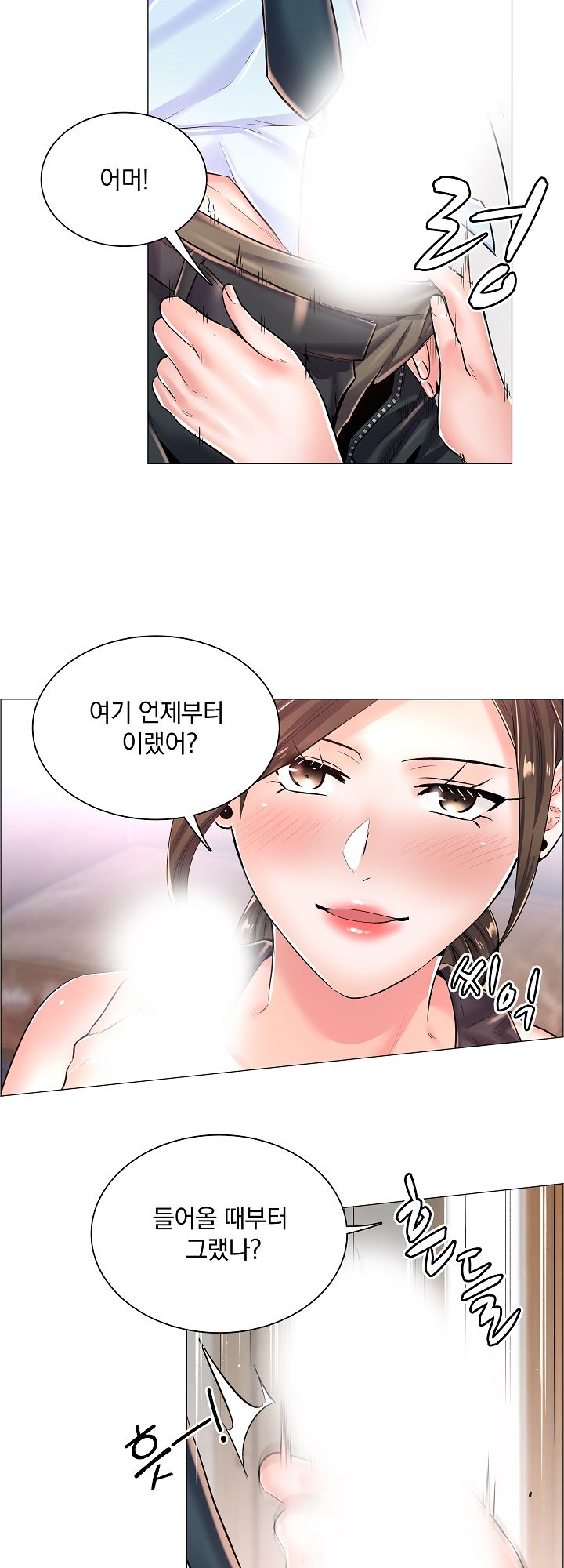 The Game-Fatal Doctor Raw Chapter 21 Page 10