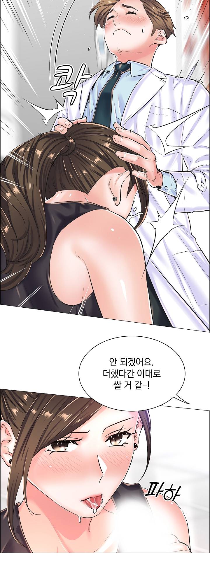 The Game-Fatal Doctor Raw Chapter 21 Page 14