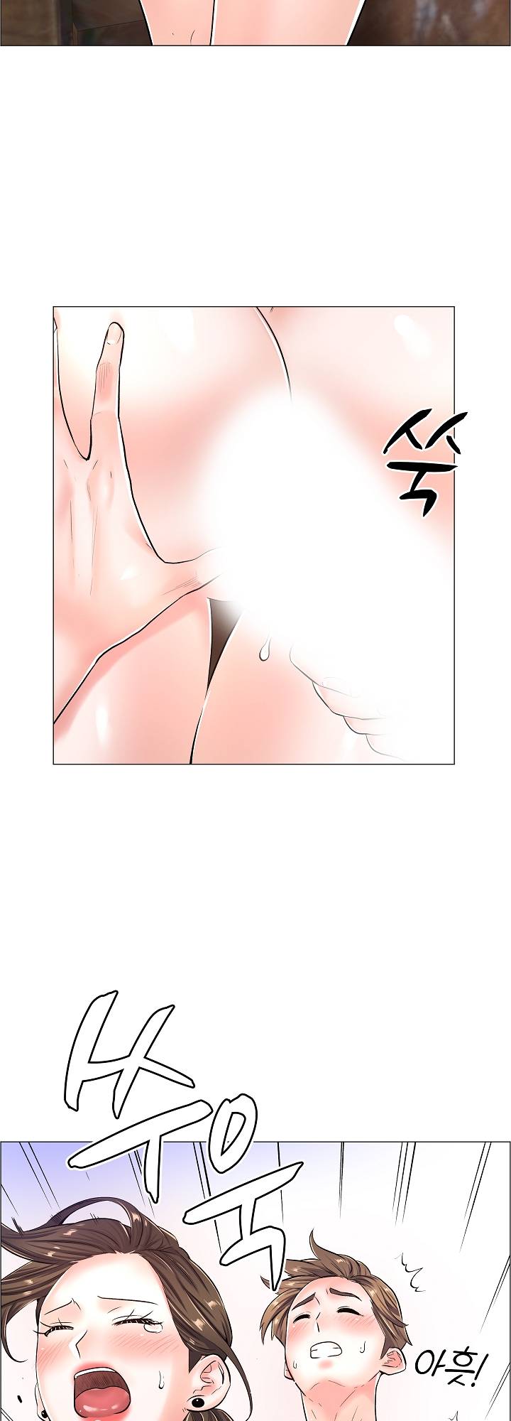 The Game-Fatal Doctor Raw Chapter 21 Page 17