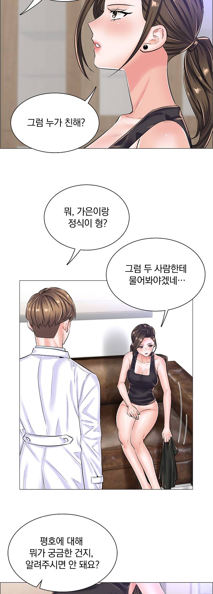The Game-Fatal Doctor Raw Chapter 21 Page 25