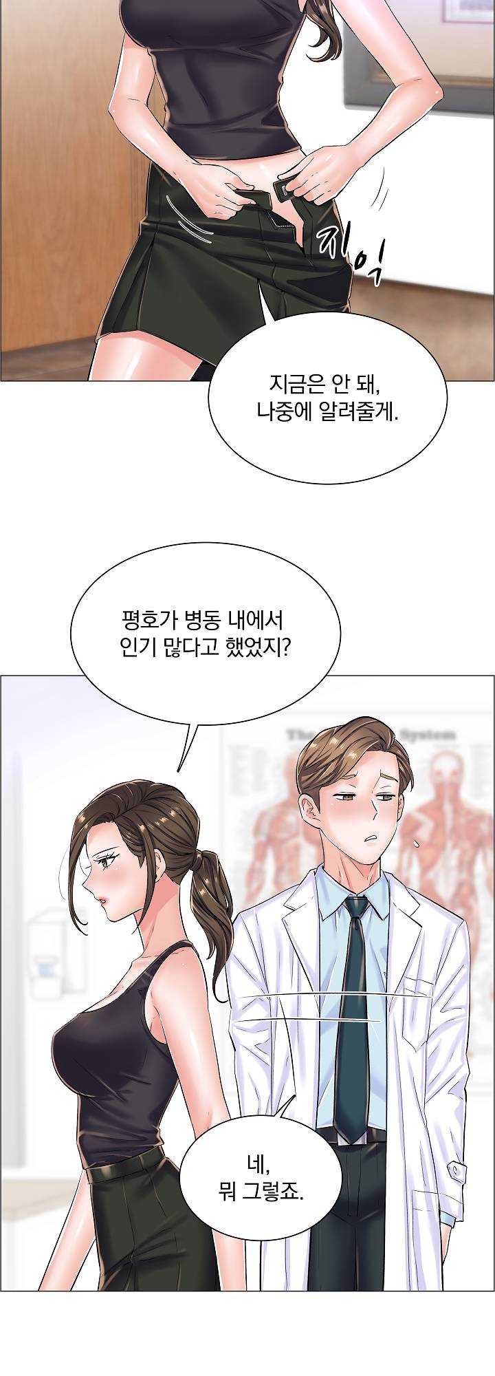 The Game-Fatal Doctor Raw Chapter 21 Page 26