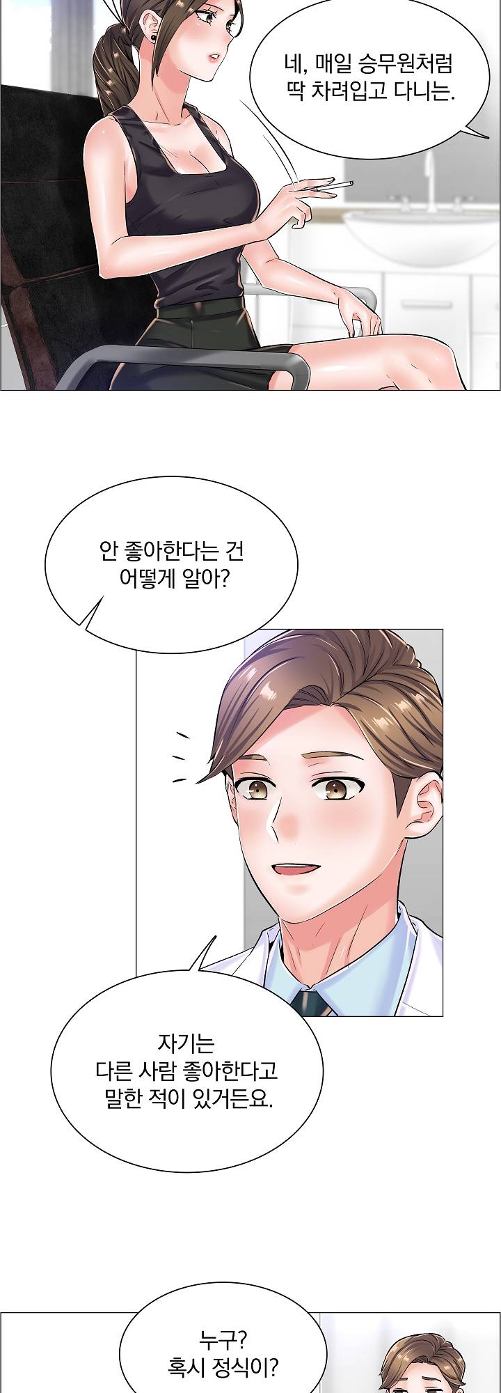 The Game-Fatal Doctor Raw Chapter 21 Page 28