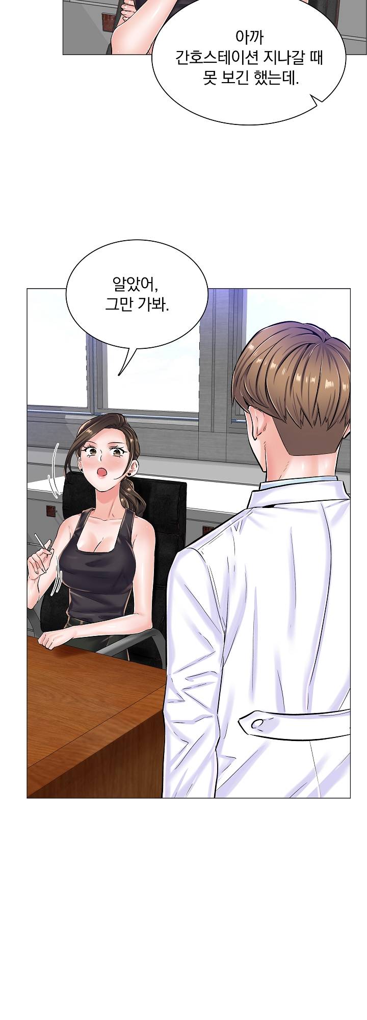 The Game-Fatal Doctor Raw Chapter 21 Page 31