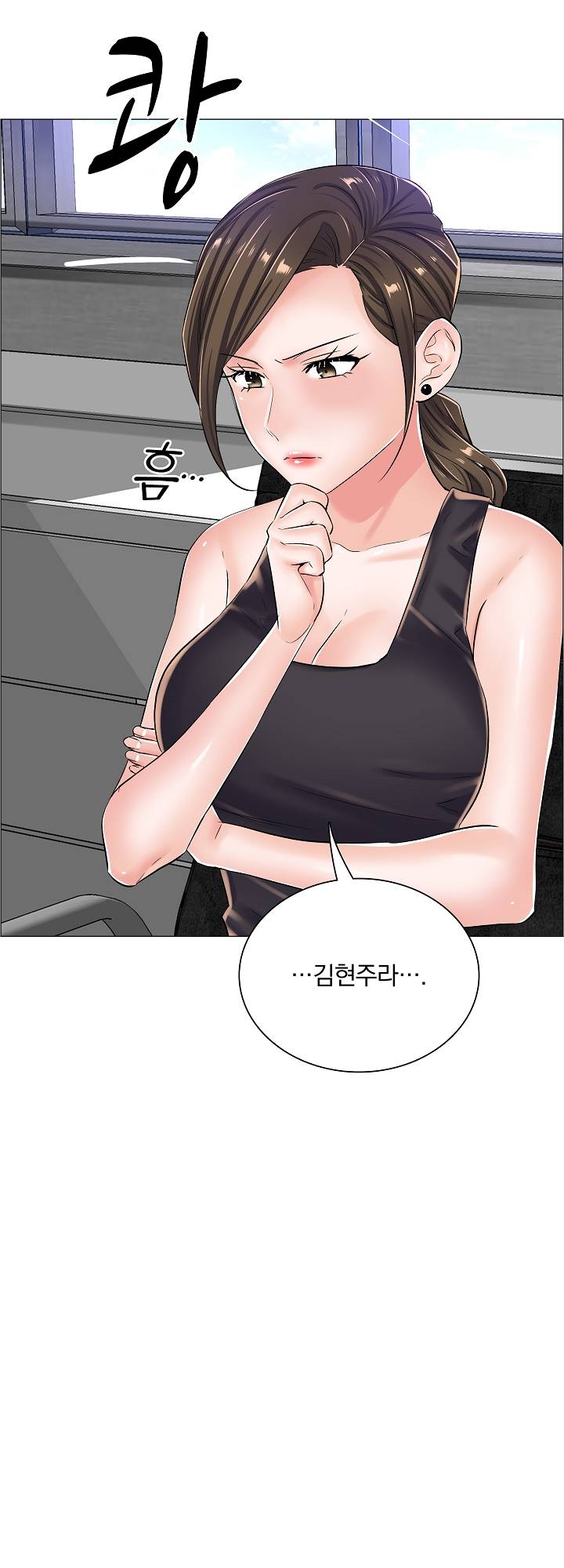 The Game-Fatal Doctor Raw Chapter 21 Page 32