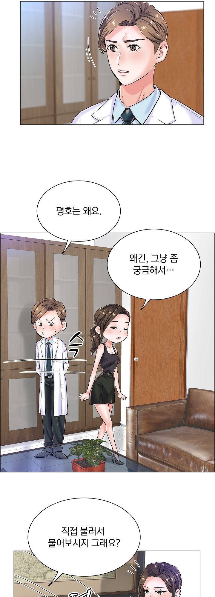 The Game-Fatal Doctor Raw Chapter 21 Page 4