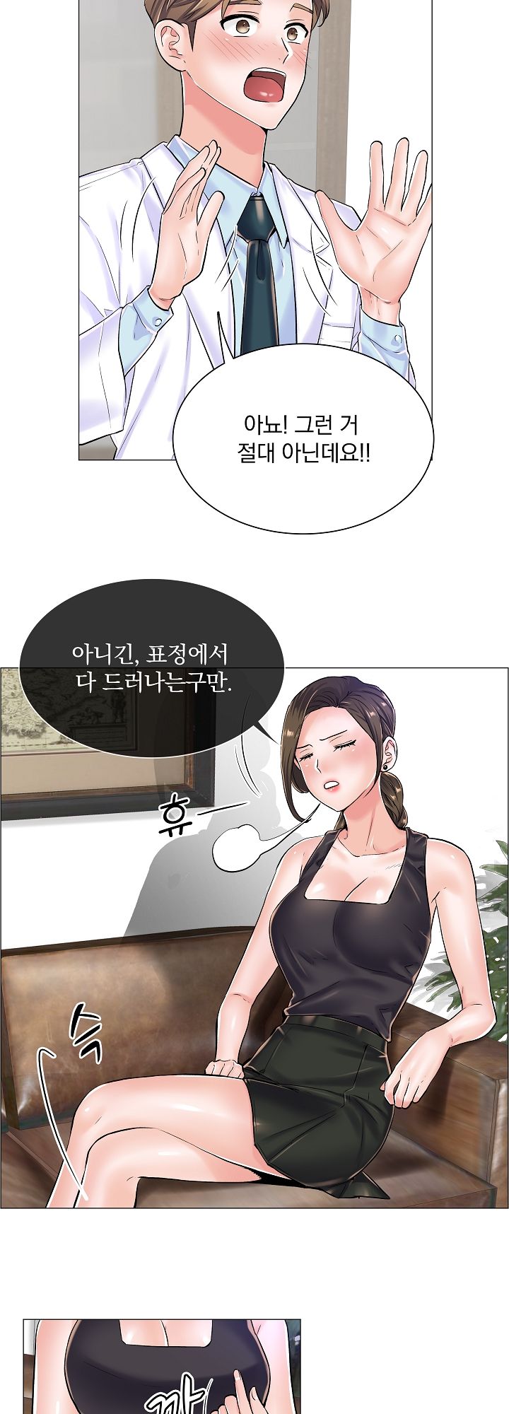 The Game-Fatal Doctor Raw Chapter 21 Page 6