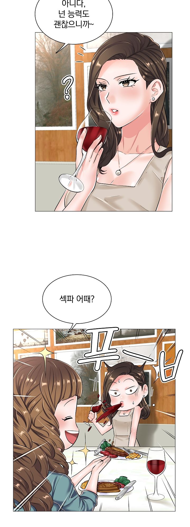 The Game-Fatal Doctor Raw Chapter 22 Page 13