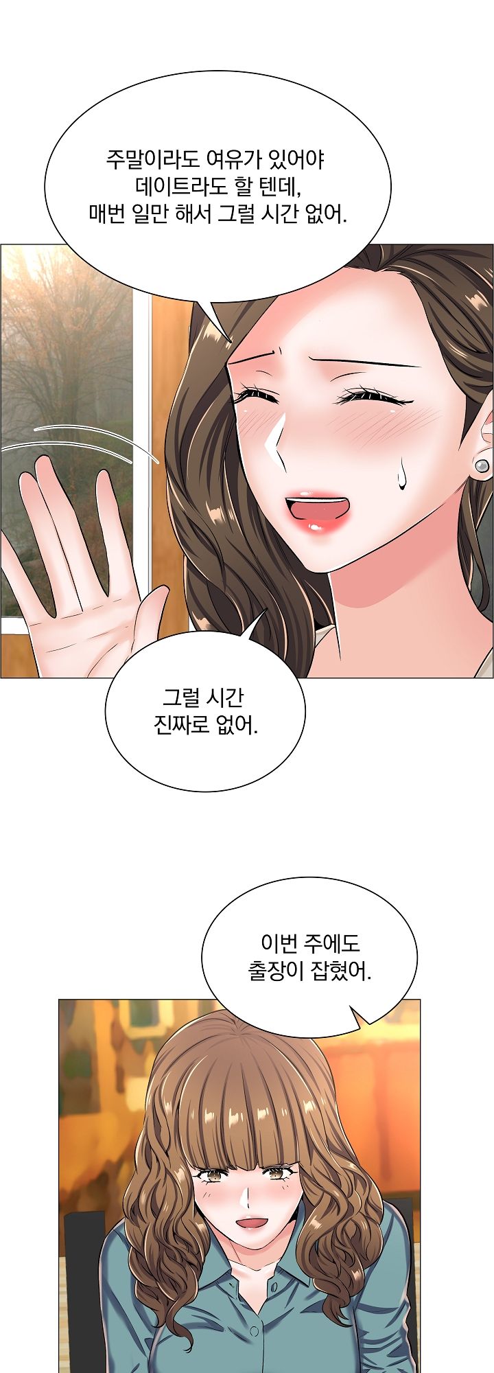 The Game-Fatal Doctor Raw Chapter 22 Page 17