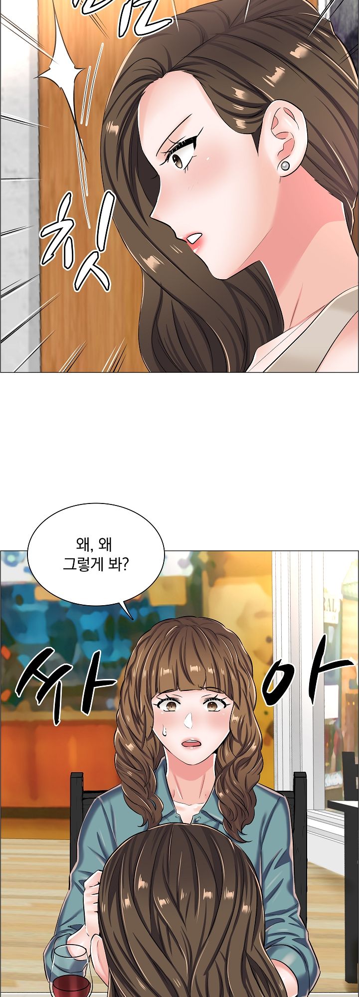 The Game-Fatal Doctor Raw Chapter 22 Page 19