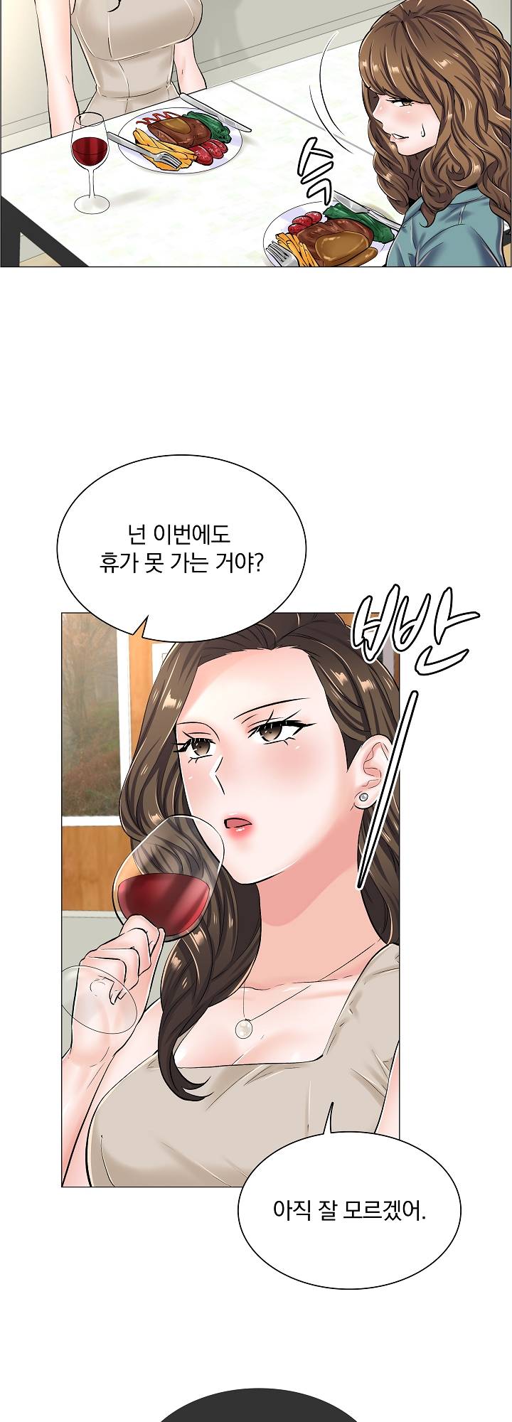 The Game-Fatal Doctor Raw Chapter 22 Page 21