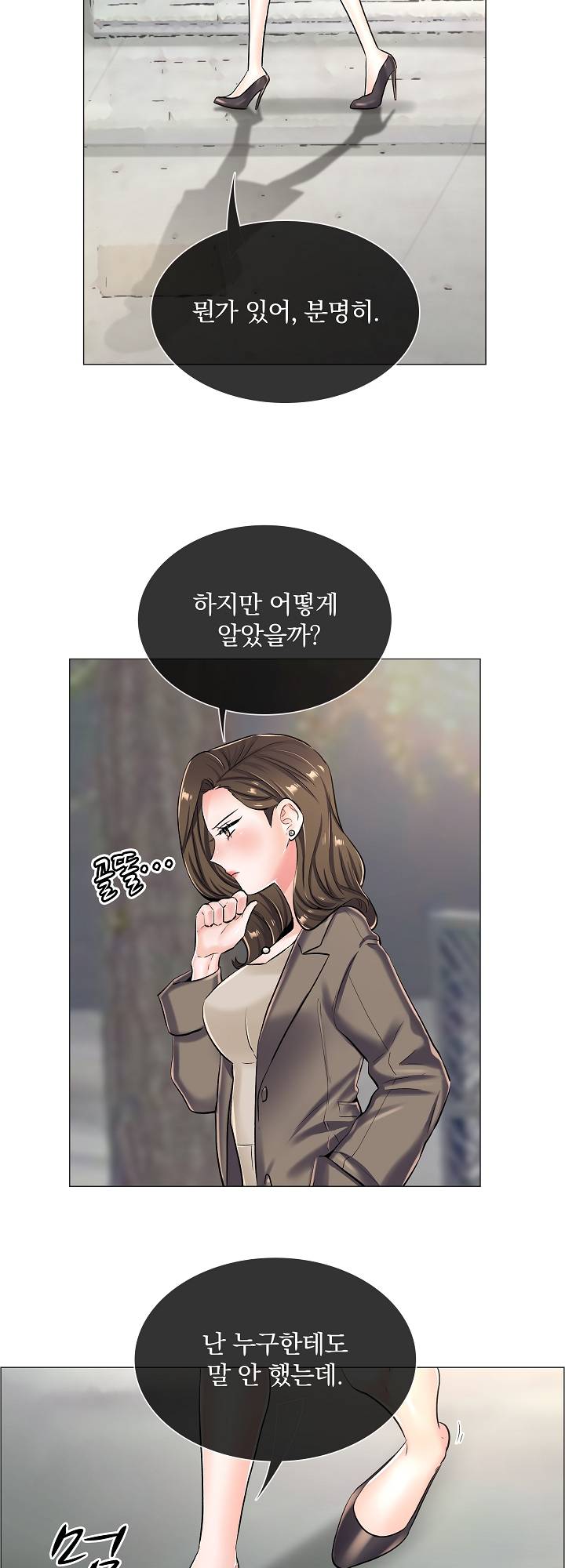 The Game-Fatal Doctor Raw Chapter 22 Page 29