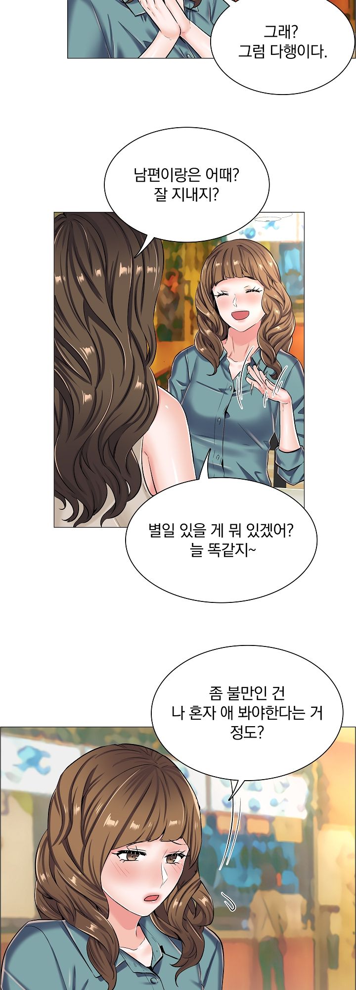 The Game-Fatal Doctor Raw Chapter 22 Page 9
