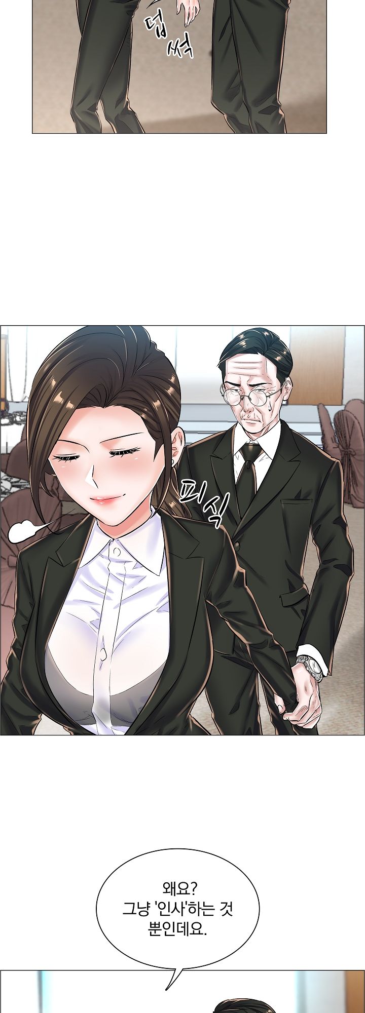 The Game-Fatal Doctor Raw Chapter 23 Page 14