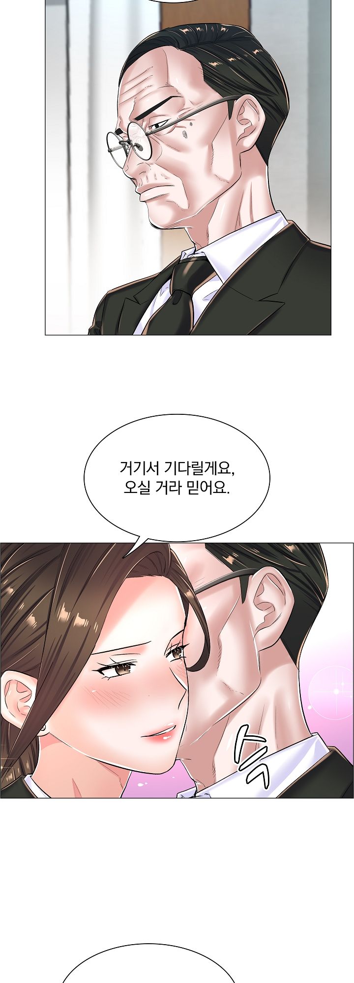 The Game-Fatal Doctor Raw Chapter 23 Page 16