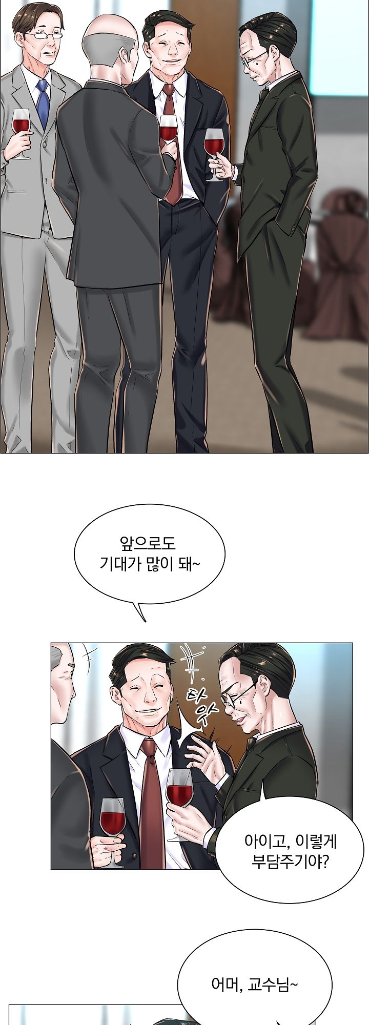 The Game-Fatal Doctor Raw Chapter 23 Page 2