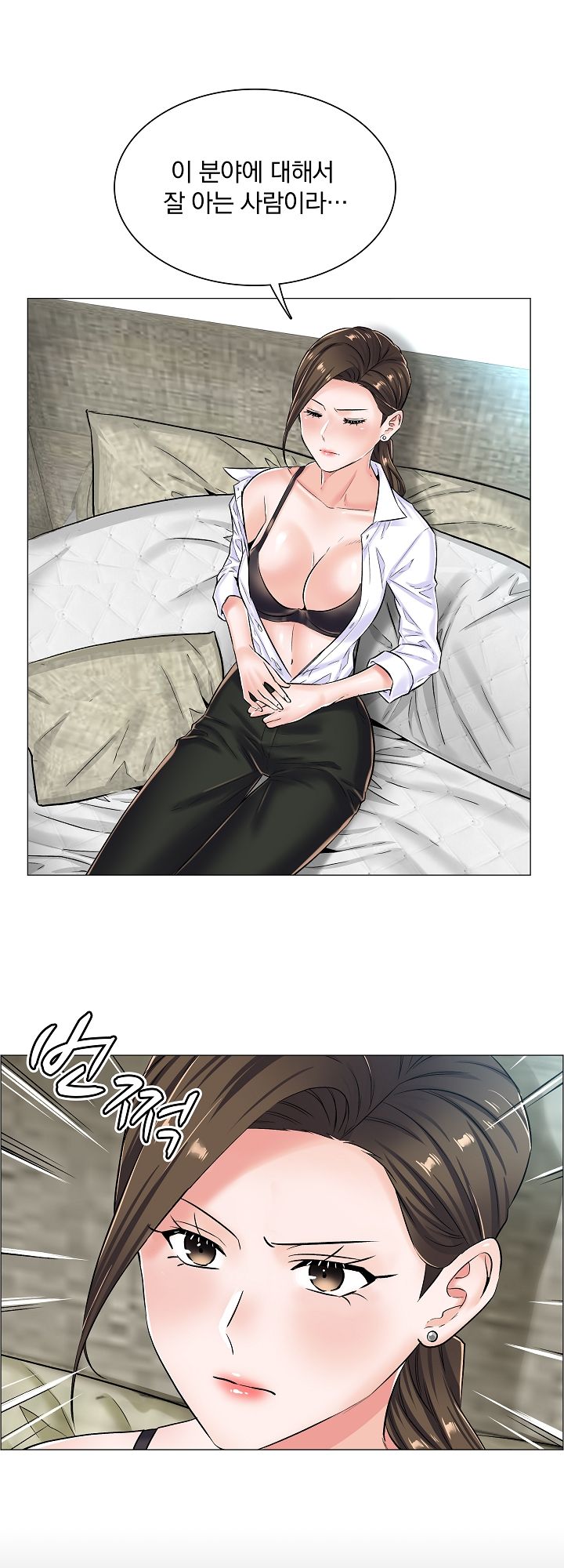 The Game-Fatal Doctor Raw Chapter 23 Page 23