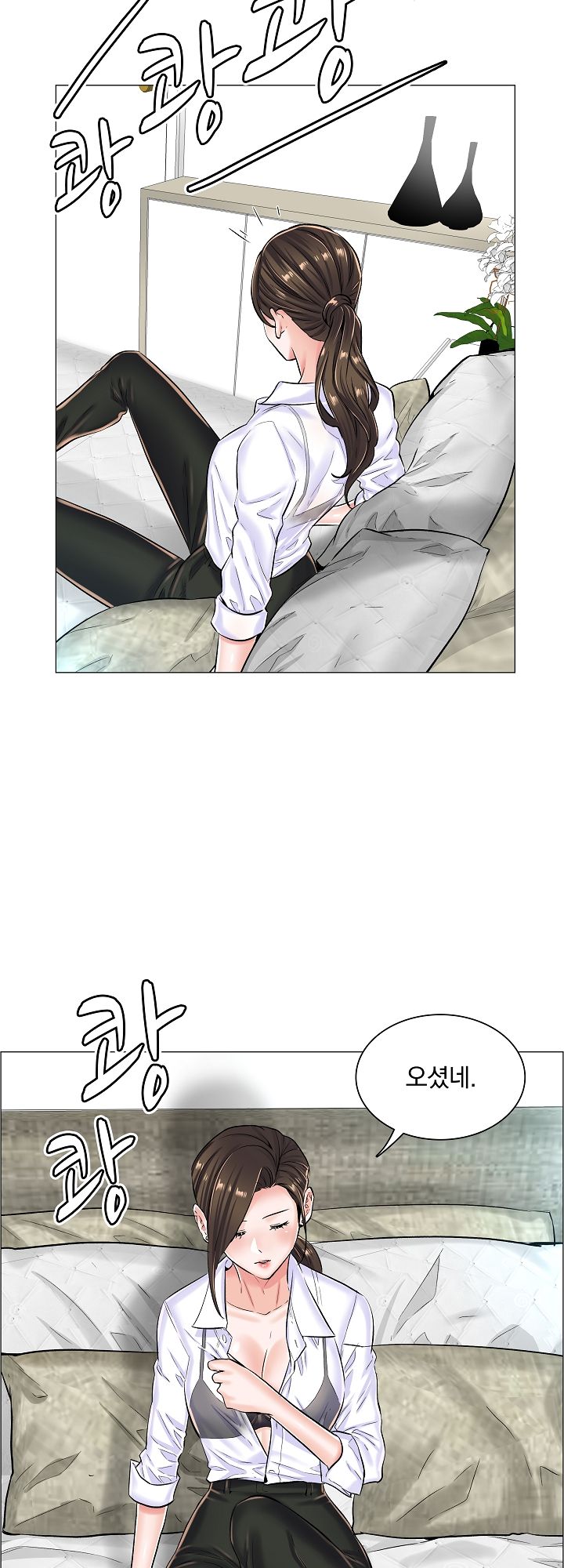 The Game-Fatal Doctor Raw Chapter 23 Page 28
