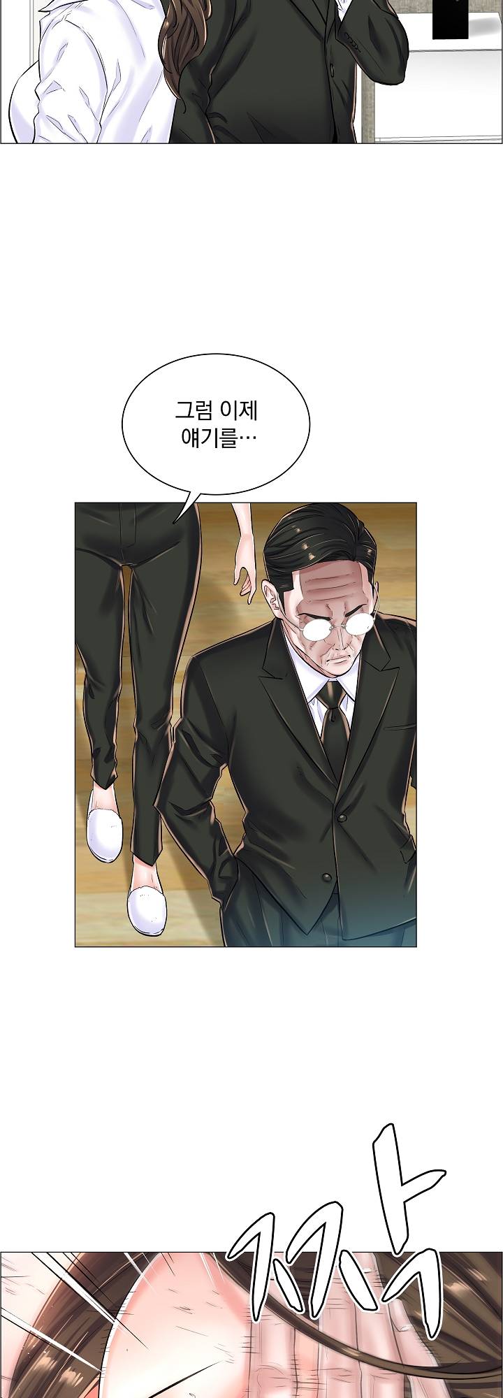 The Game-Fatal Doctor Raw Chapter 23 Page 31