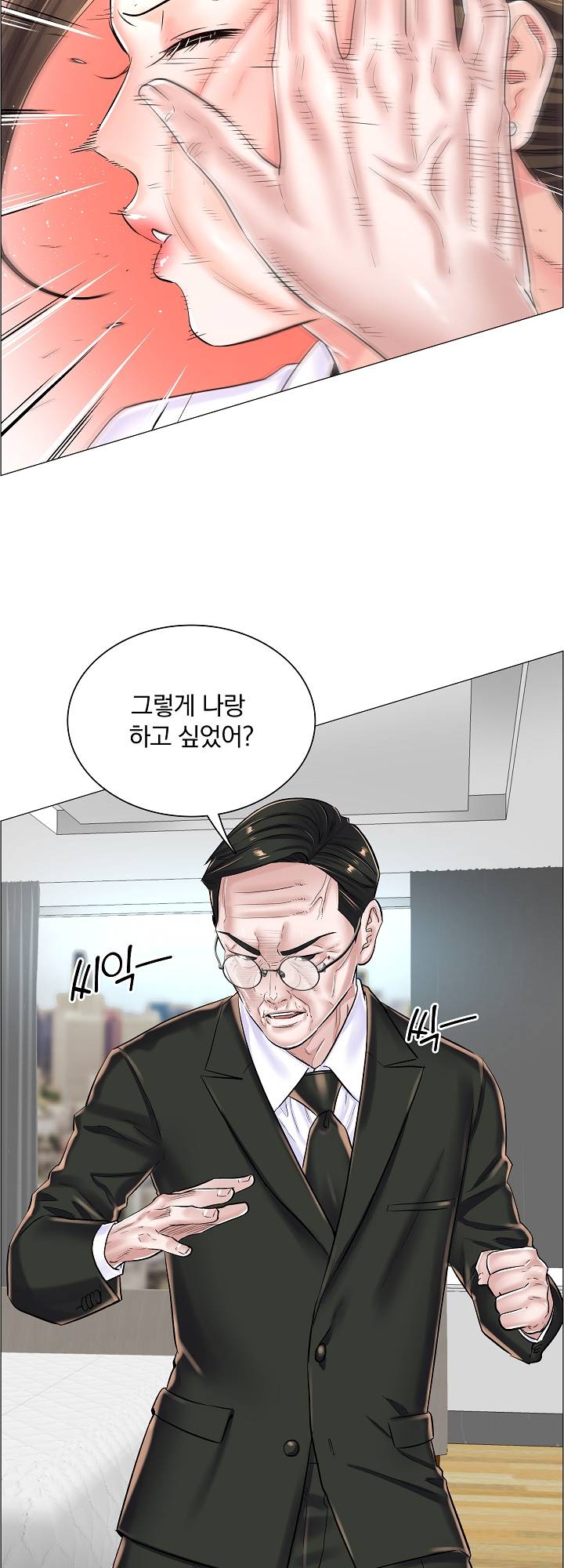 The Game-Fatal Doctor Raw Chapter 23 Page 32