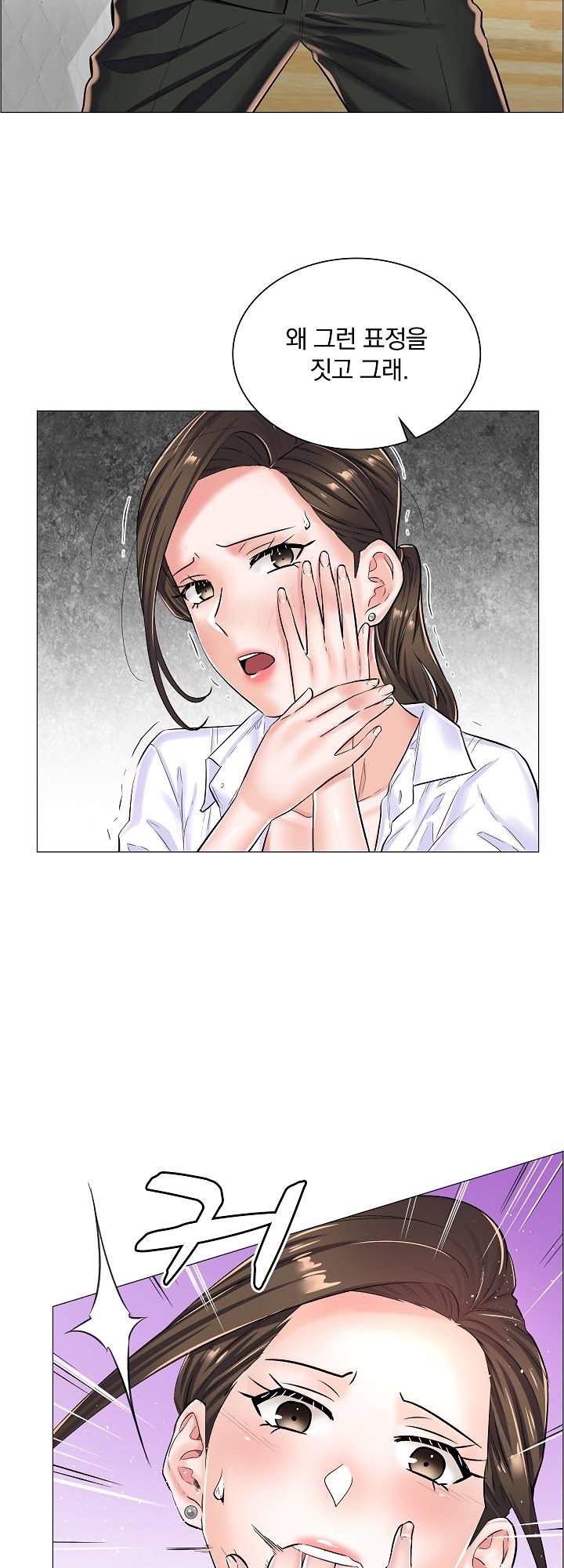 The Game-Fatal Doctor Raw Chapter 23 Page 33