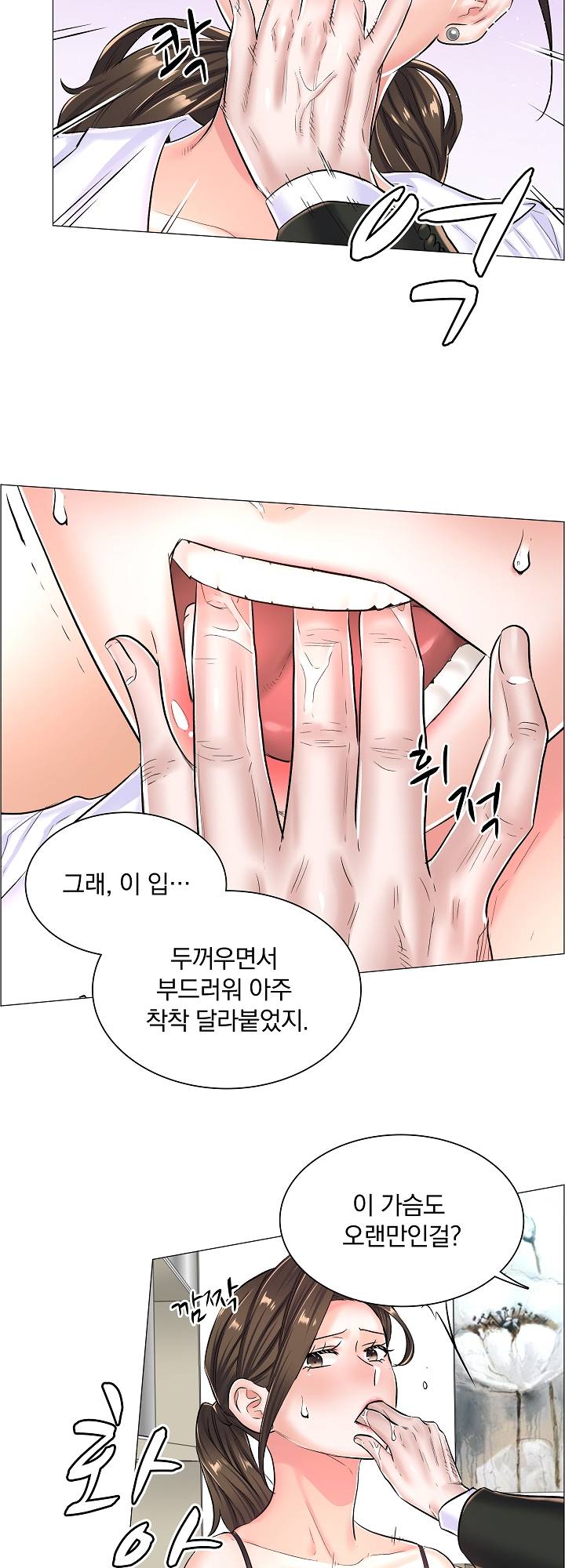 The Game-Fatal Doctor Raw Chapter 23 Page 34