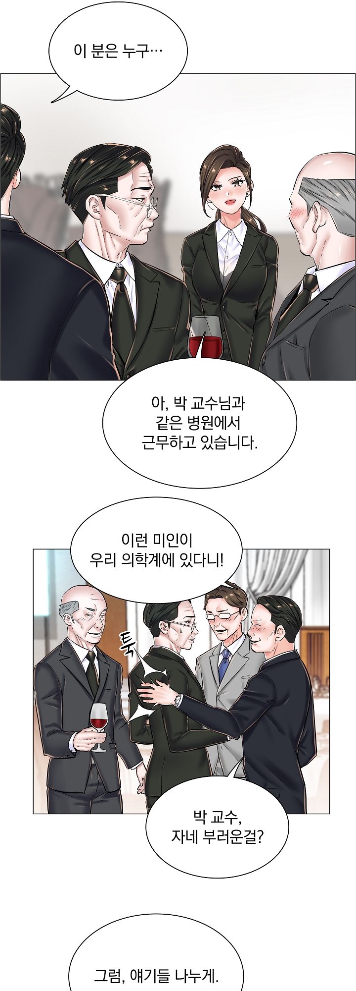 The Game-Fatal Doctor Raw Chapter 23 Page 5