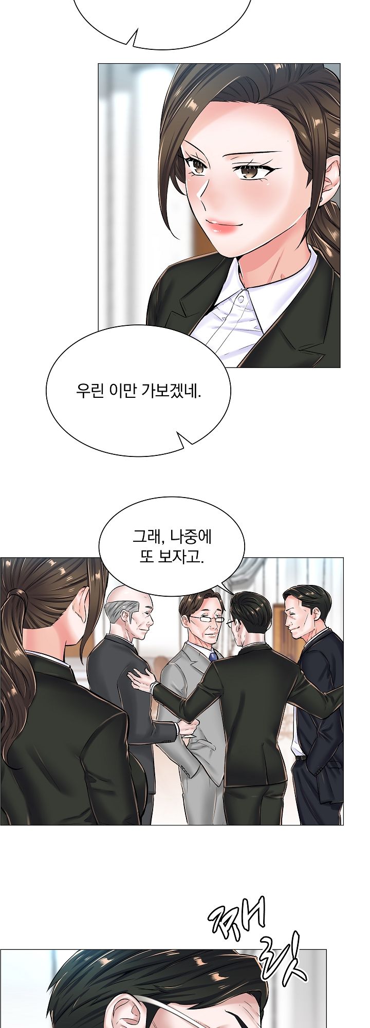 The Game-Fatal Doctor Raw Chapter 23 Page 6