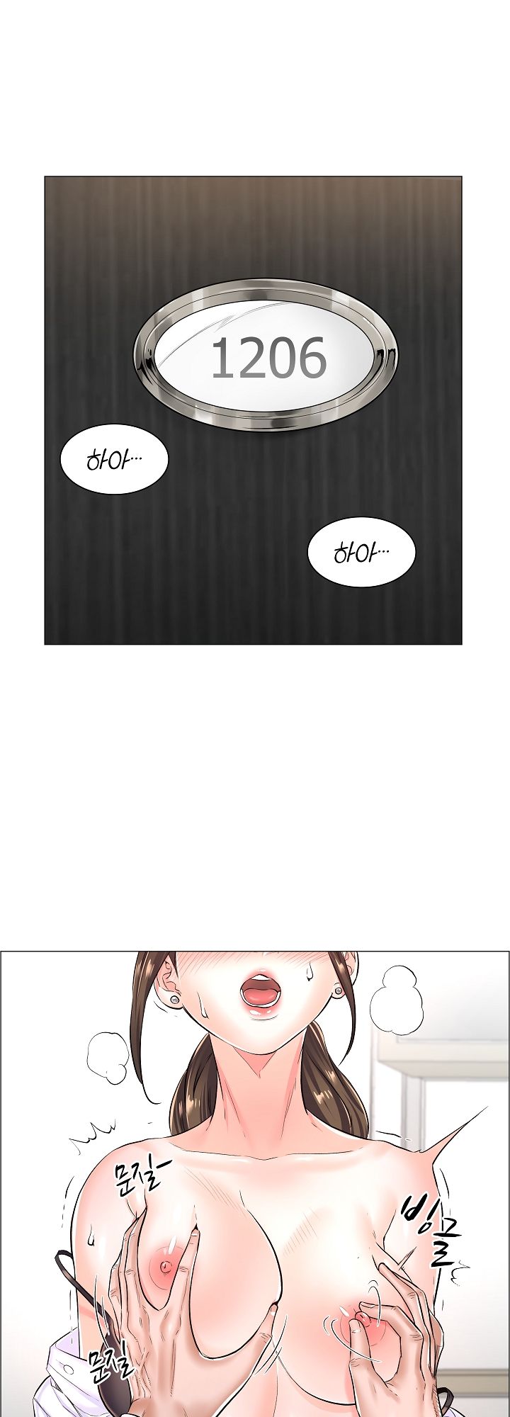 The Game-Fatal Doctor Raw Chapter 24 Page 1