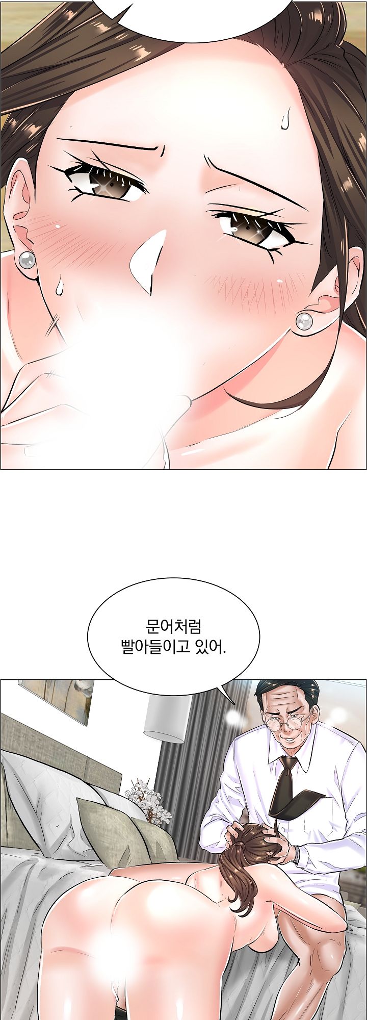 The Game-Fatal Doctor Raw Chapter 24 Page 11