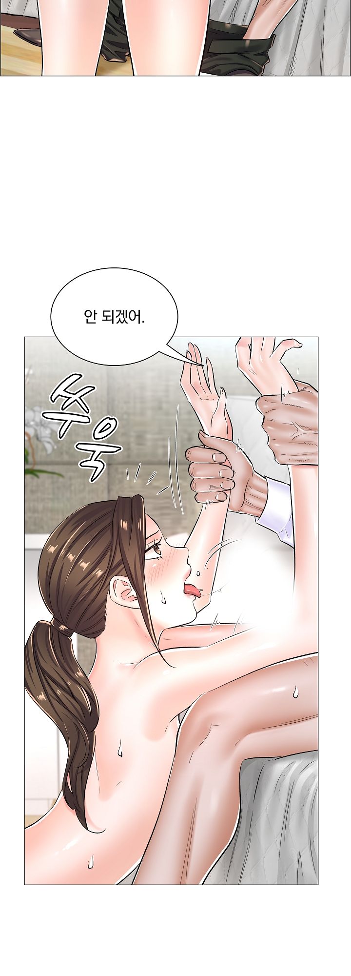 The Game-Fatal Doctor Raw Chapter 24 Page 12