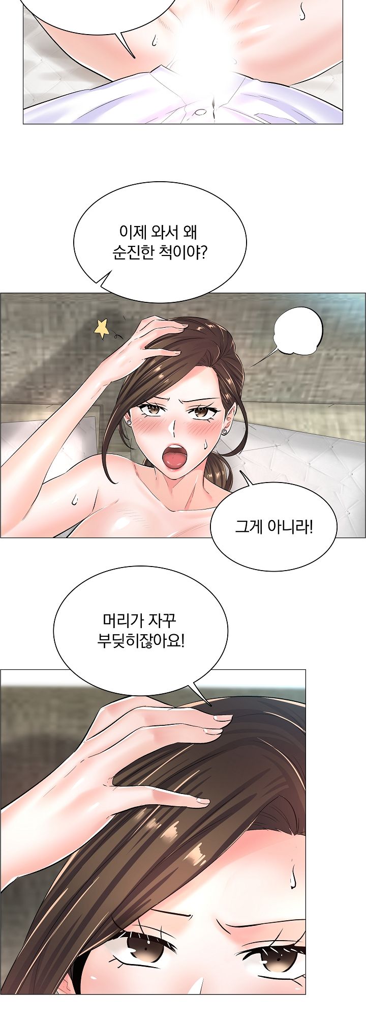 The Game-Fatal Doctor Raw Chapter 24 Page 26