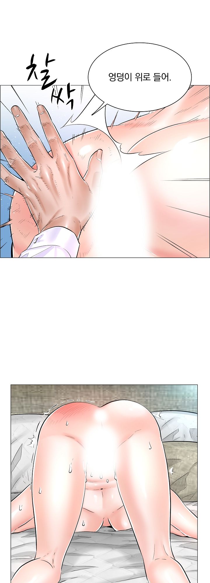 The Game-Fatal Doctor Raw Chapter 24 Page 29