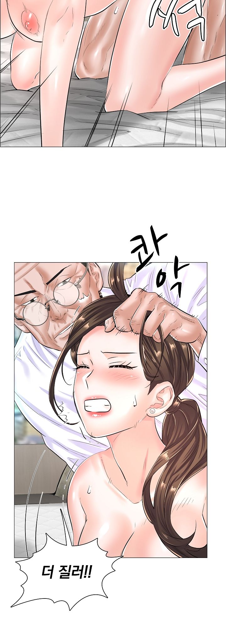 The Game-Fatal Doctor Raw Chapter 24 Page 34