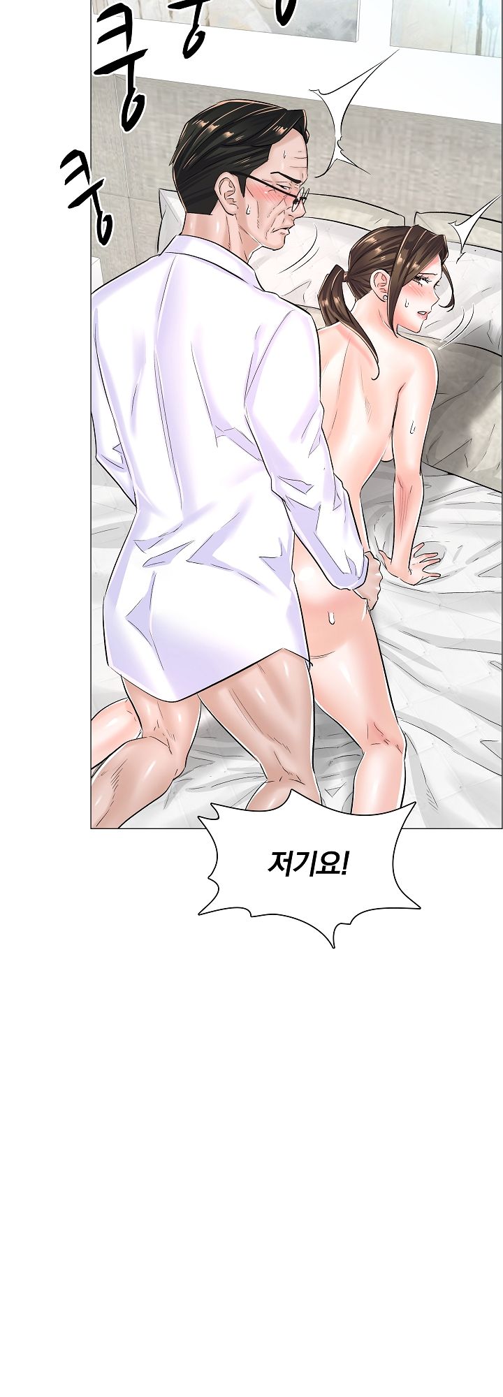 The Game-Fatal Doctor Raw Chapter 24 Page 37