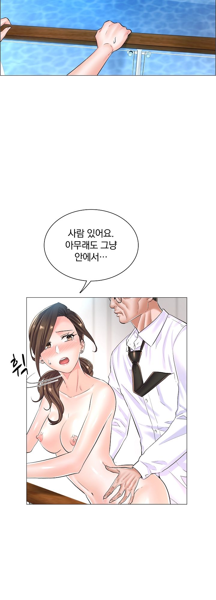 The Game-Fatal Doctor Raw Chapter 25 Page 15