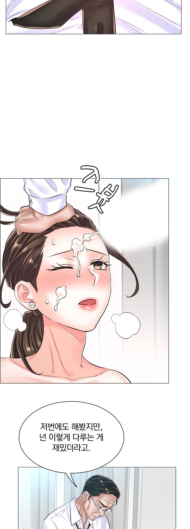 The Game-Fatal Doctor Raw Chapter 25 Page 22