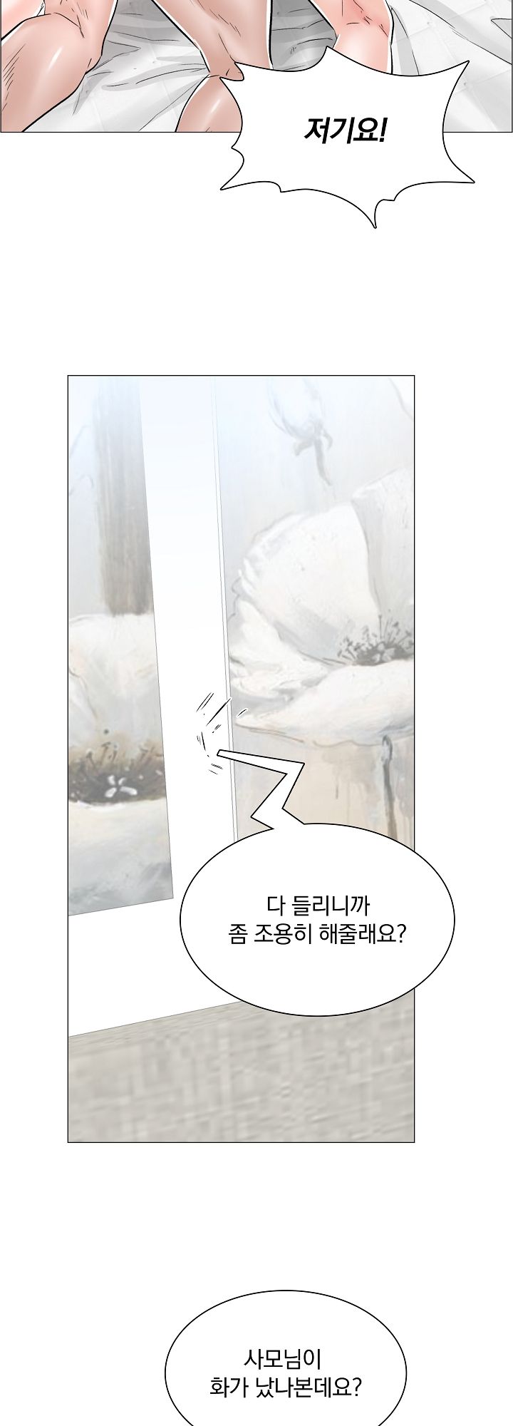 The Game-Fatal Doctor Raw Chapter 25 Page 4
