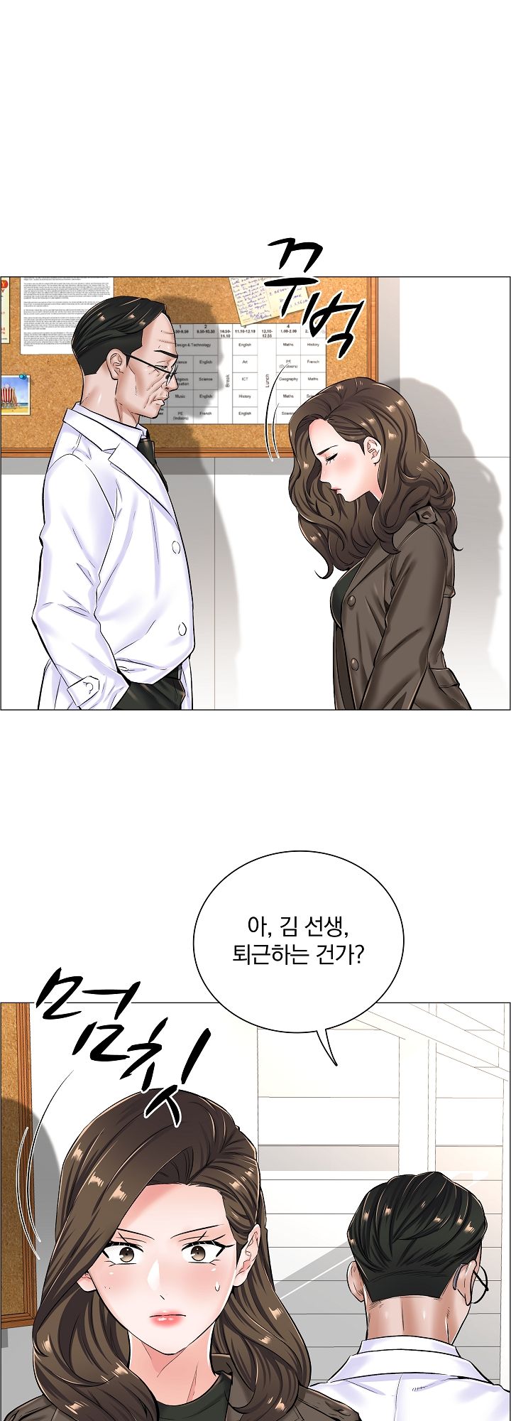 The Game-Fatal Doctor Raw Chapter 26 Page 13