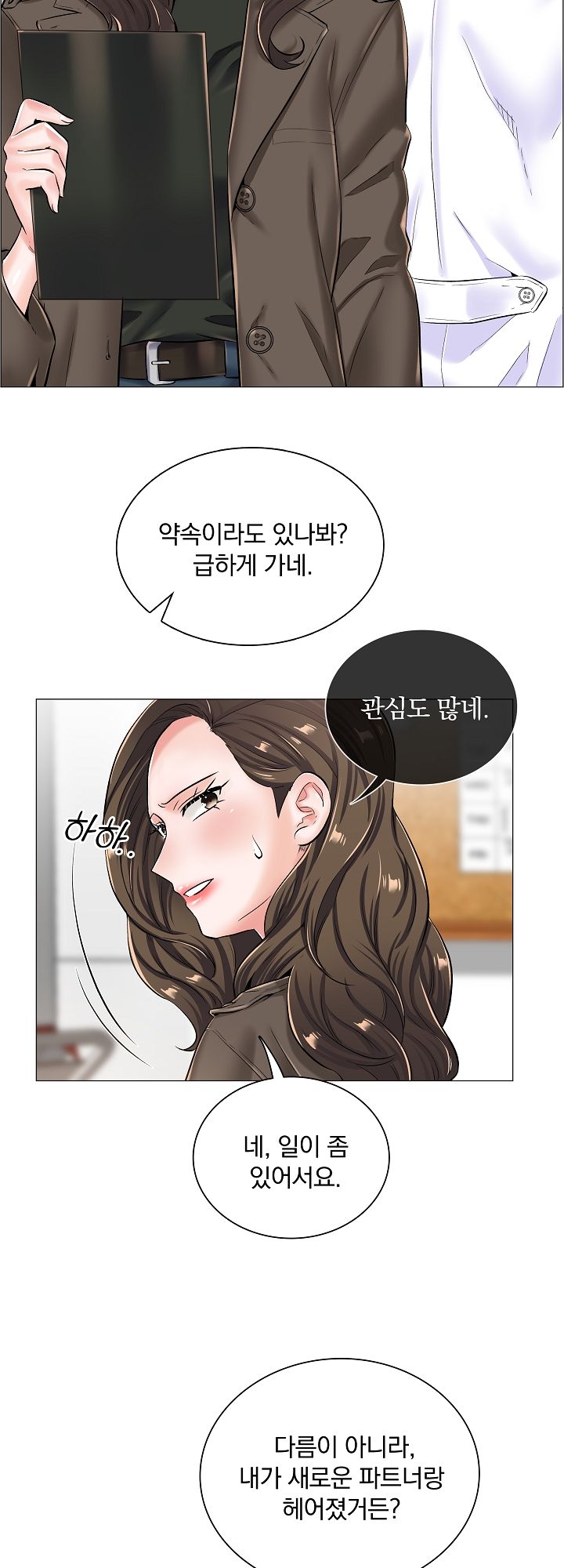The Game-Fatal Doctor Raw Chapter 26 Page 14